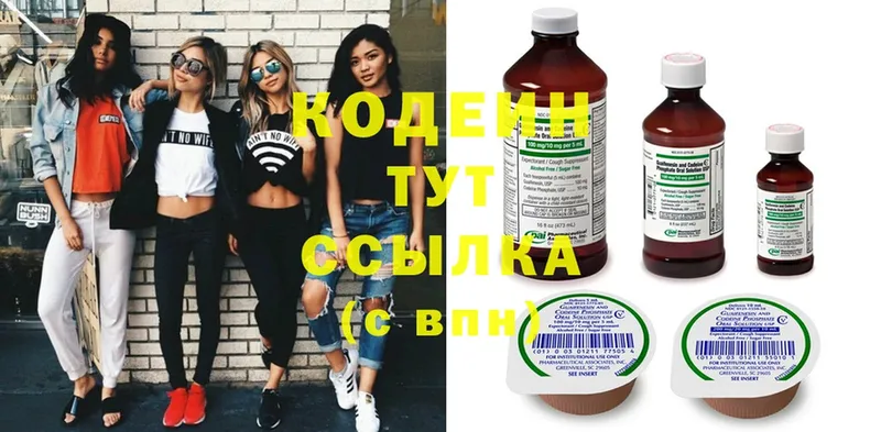 Кодеин Purple Drank  Бабушкин 