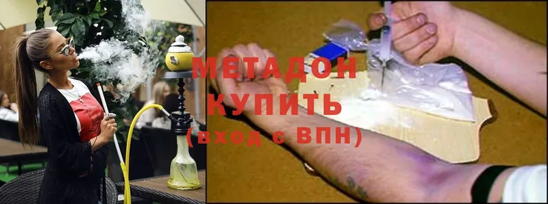 закладка  Бабушкин  Метадон methadone 